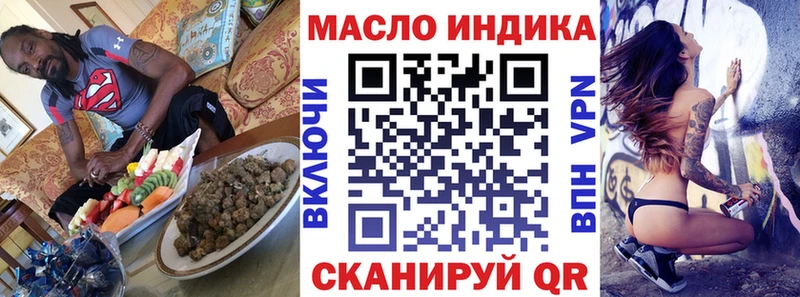 Дистиллят ТГК THC oil  кракен tor  Елизаветинская 